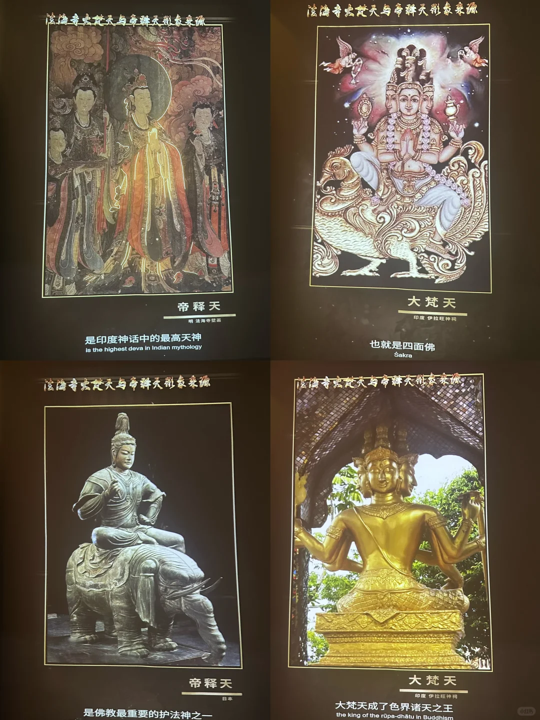 数字化复原壁画意义是啥?京西小敦煌法海寺