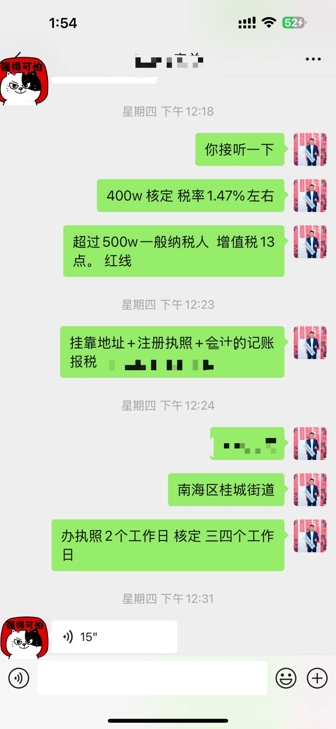 电商企业合规