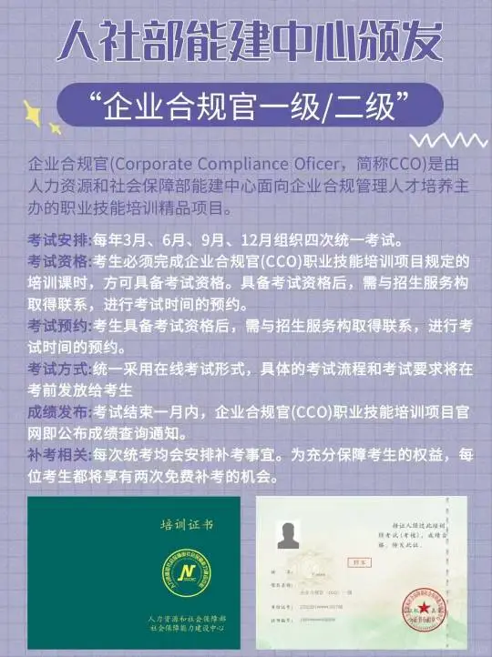 企业合规风险高发，你准备好了吗