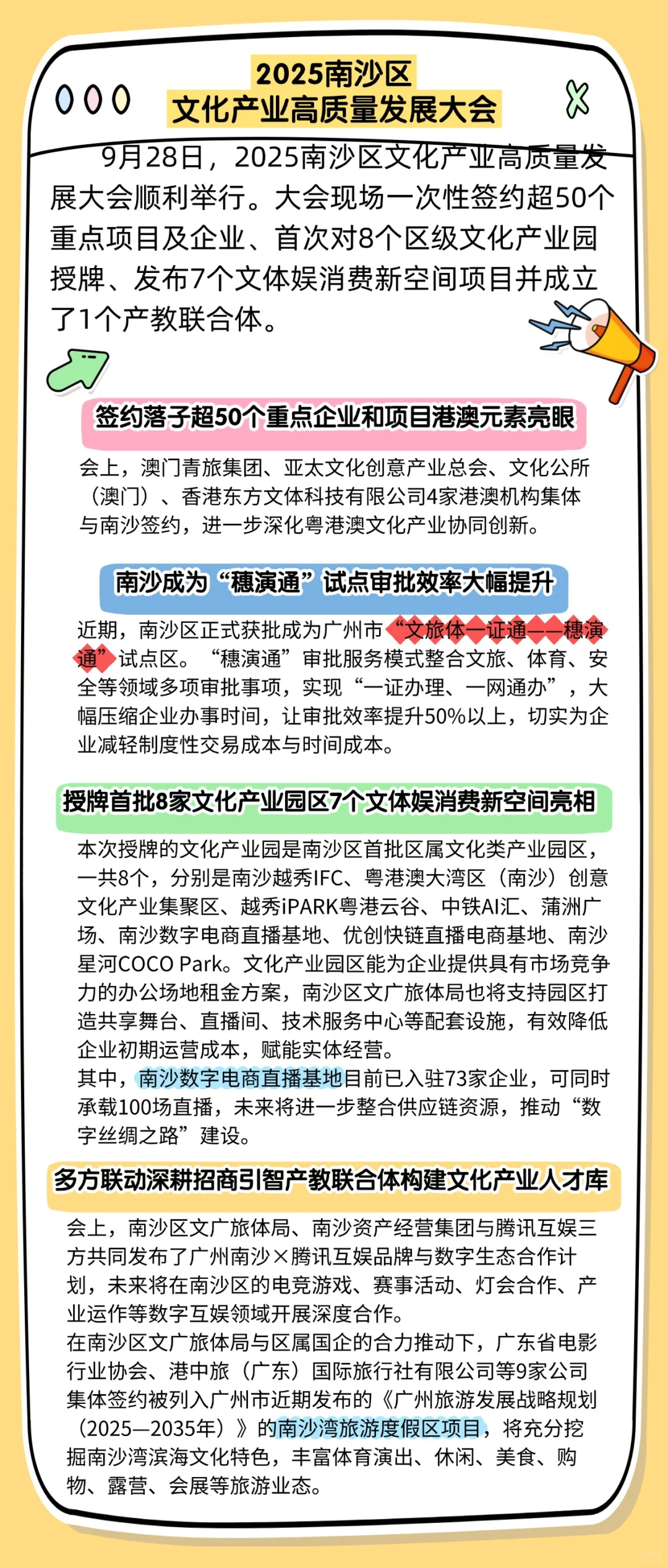 首批8个区级文化产业园区挂牌！