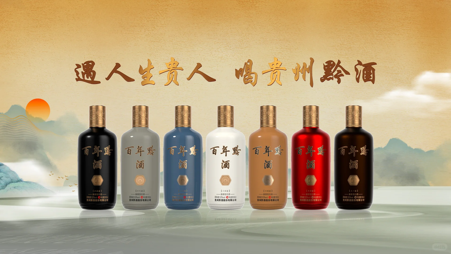 贵州黔酒丨酱酒贴牌，何以成财源引擎？