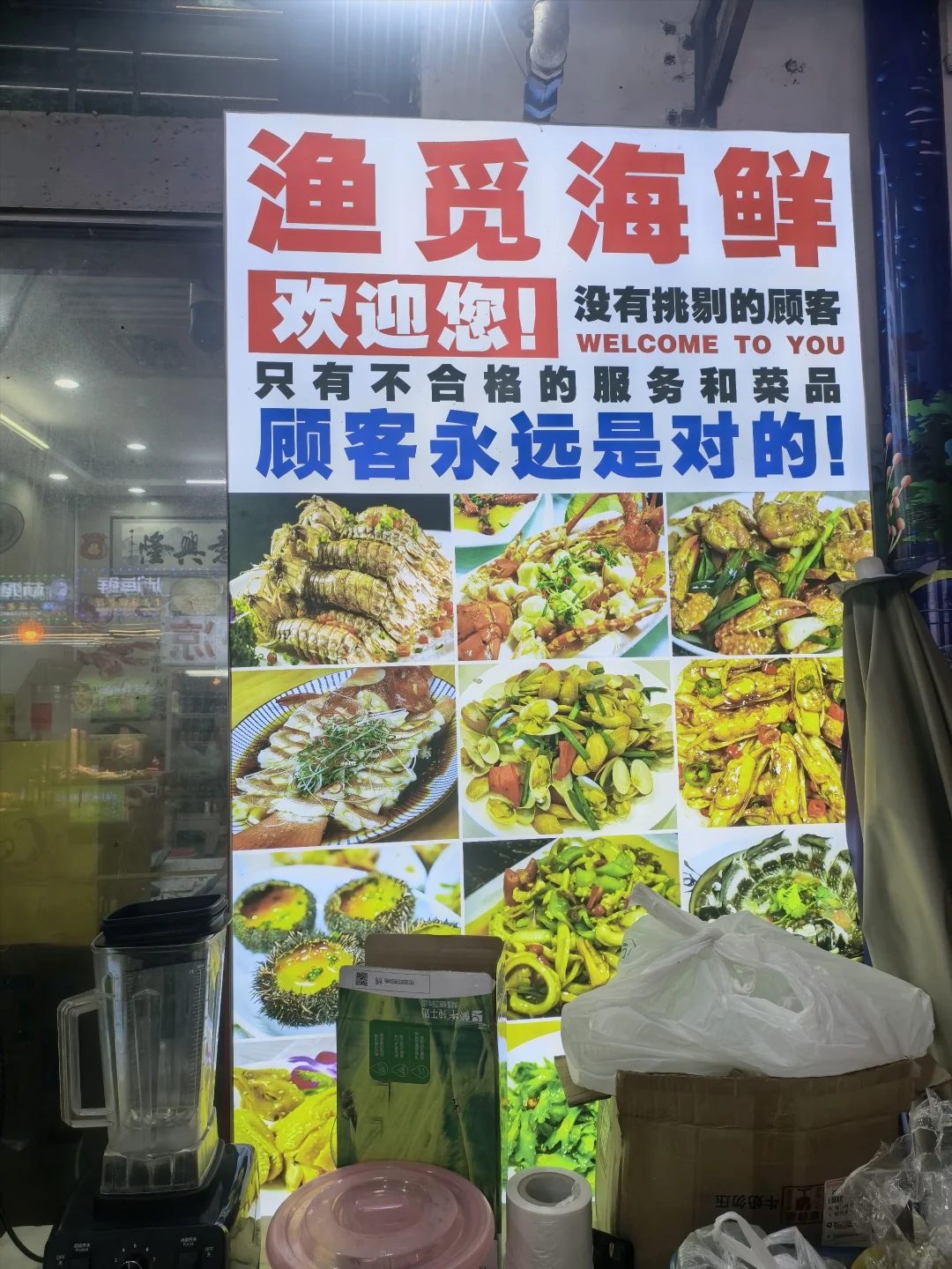 三亚必吃!第一市场宝藏海鲜加工店