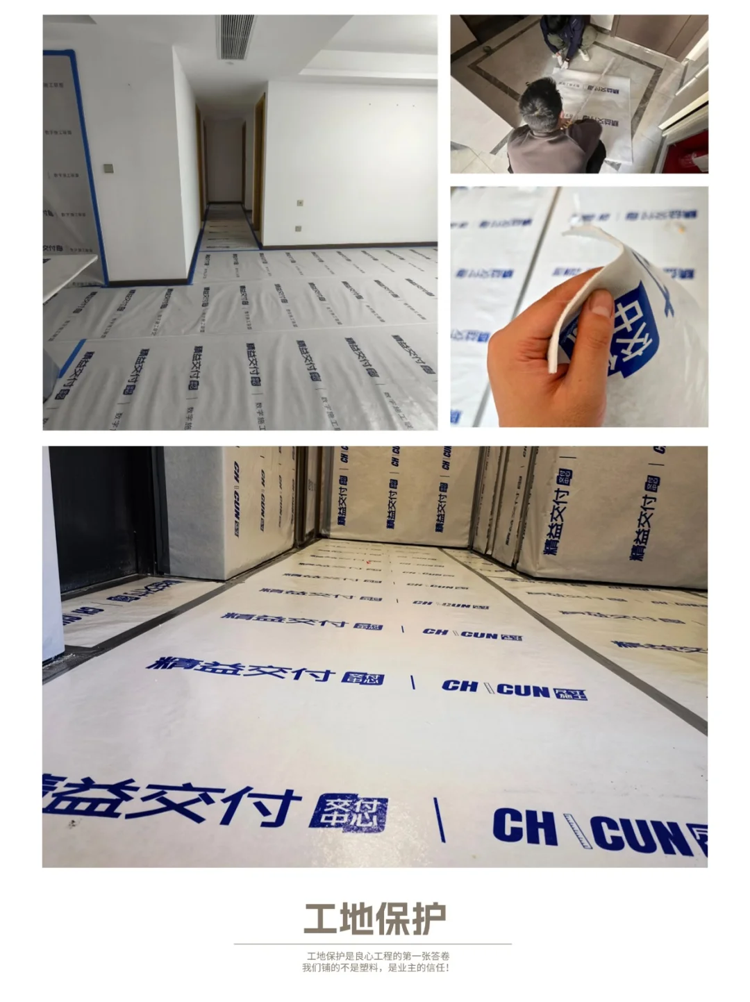 坐标成都|真诚做施工的团队在线接单