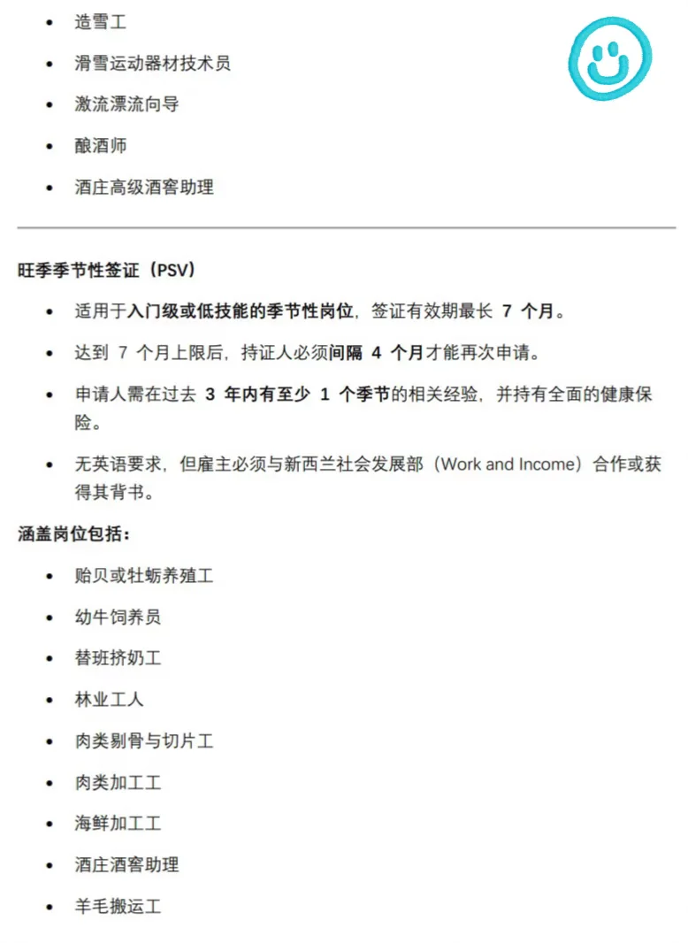 新西兰今天推出2种季节性工签！12月起可申请