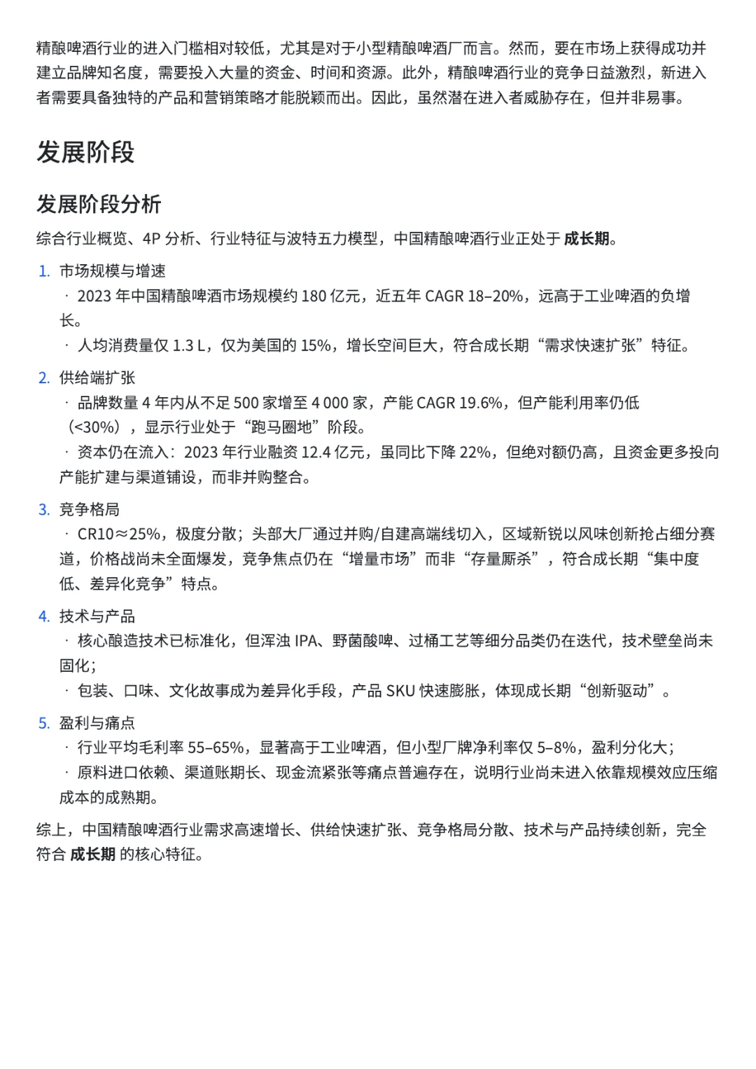 精酿啤酒行业大爆发！2025年新趋势揭秘