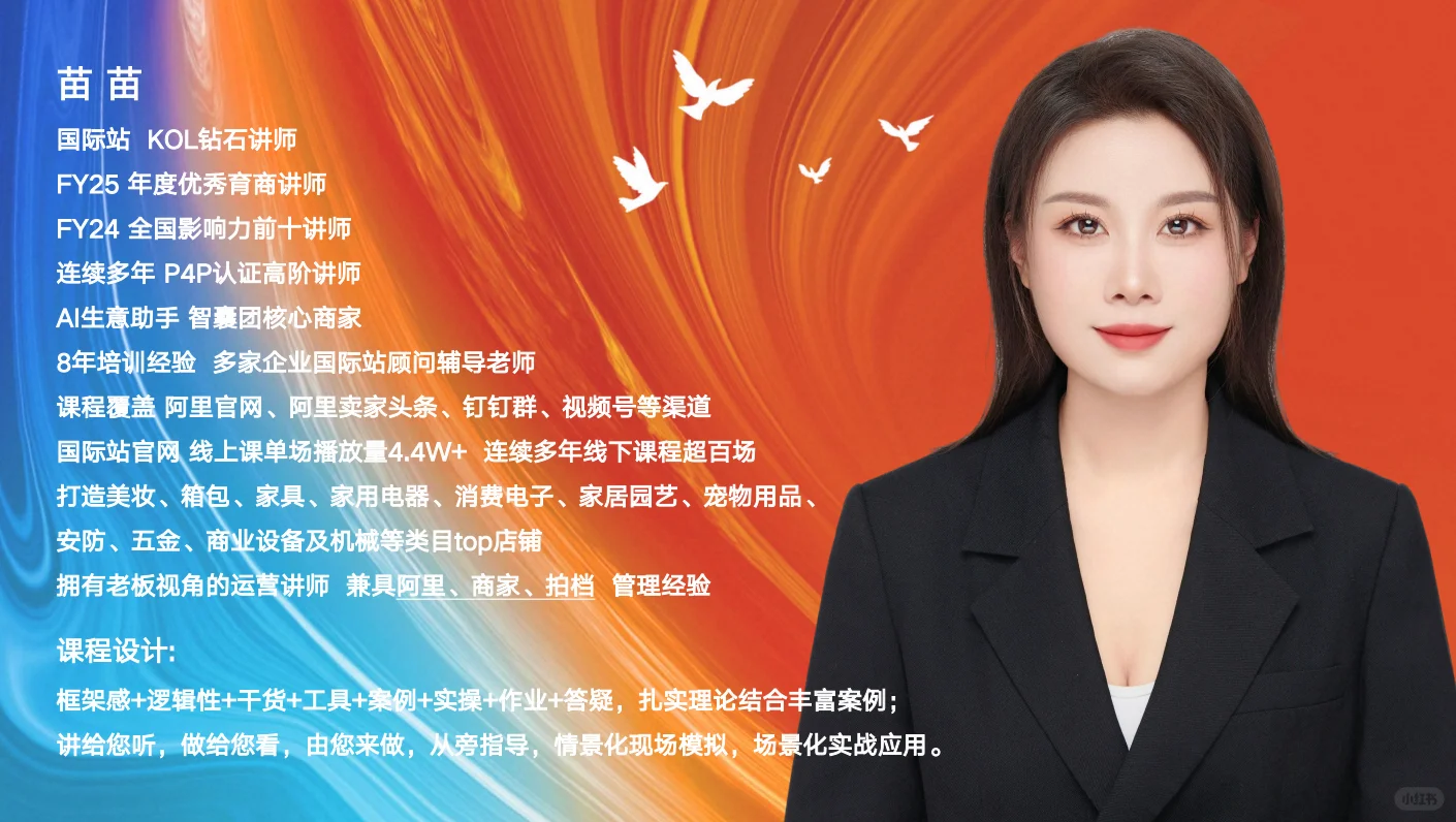 11.7深圳阿里国际外贸交流会-限量100名！