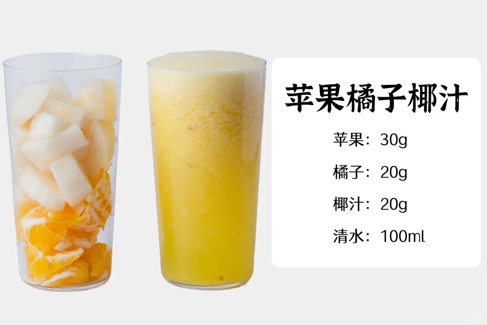 多款鲜榨果汁搭配‼️