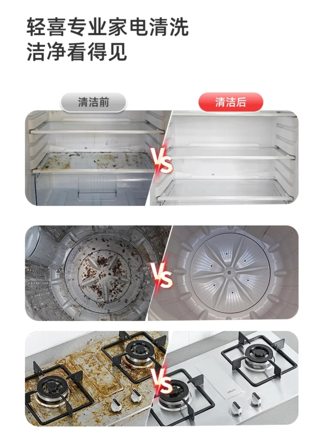 ?家电4件任选仅需279‼️一次清洁到位✅