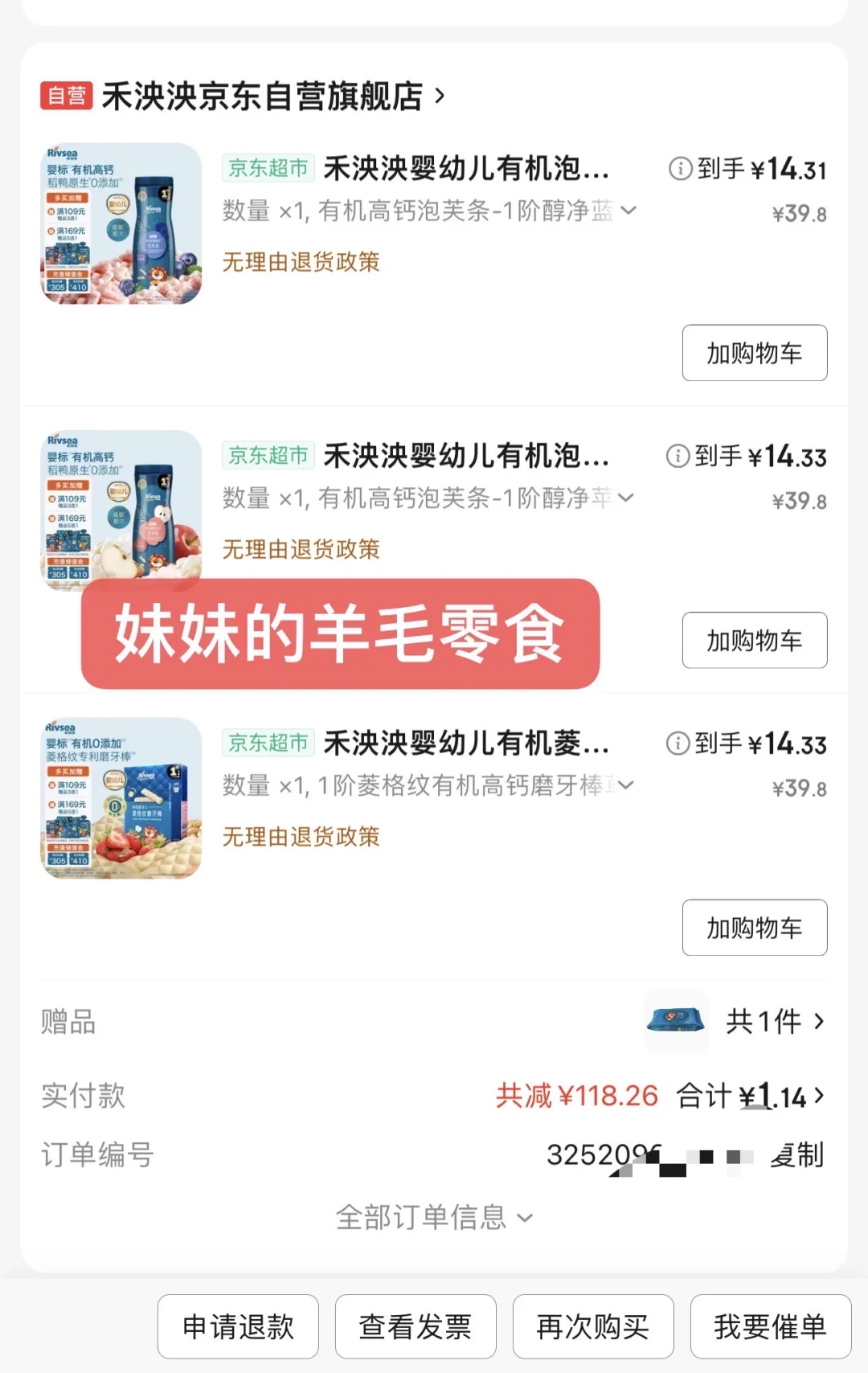 周岁封酒 茅台超级好价1680