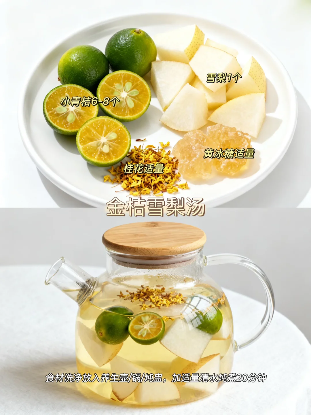 9款养生水果热饮茶做法?消食解腻✅维C满满✅