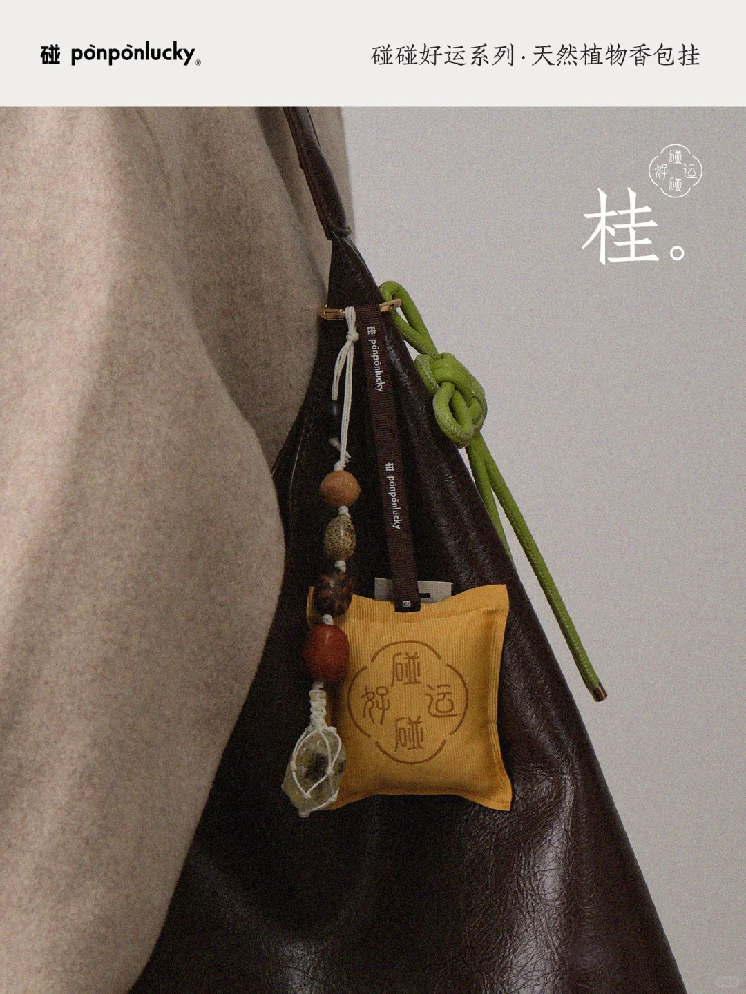 包挂上新!所有的好运皆向你涌来㊗️