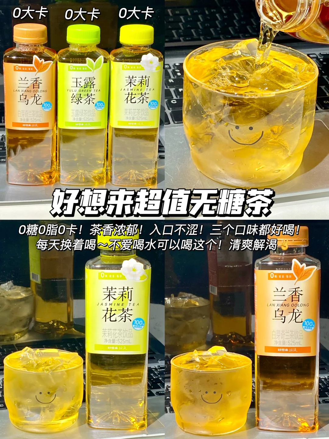 好想来回购N次低卡饮料零食清单！！附热量