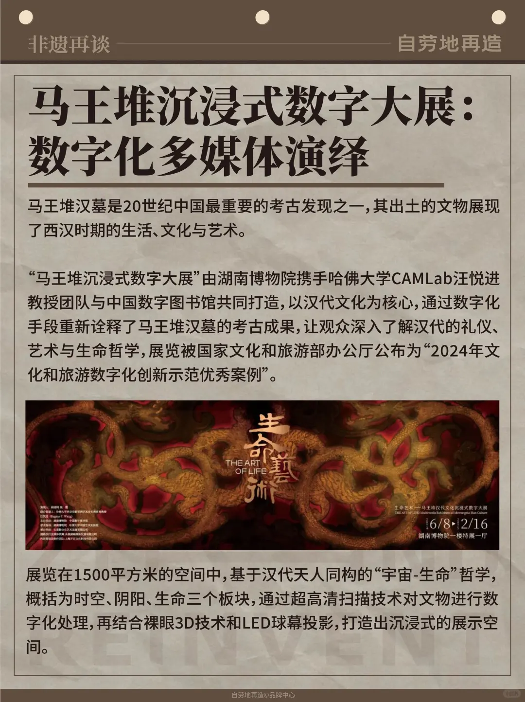 非遗“活”起来?博物馆数字化优秀案例‼