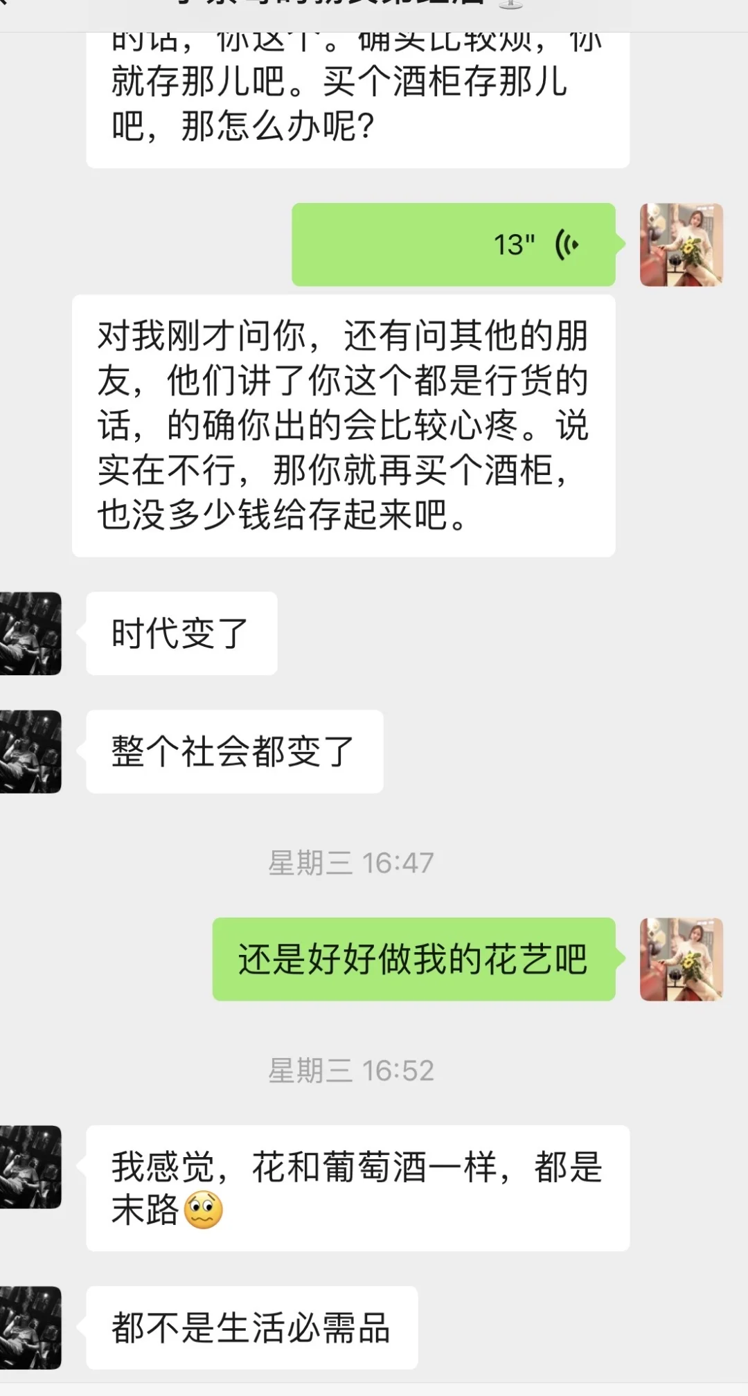 葡萄酒这个行业还能干嘛！反正我撤了！