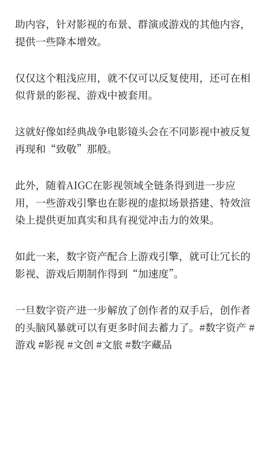 数字资产，下一个千亿金矿！