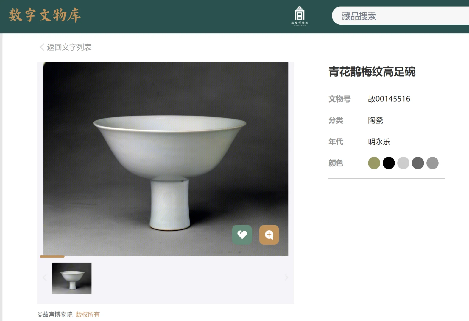 故宫，你丢人不？