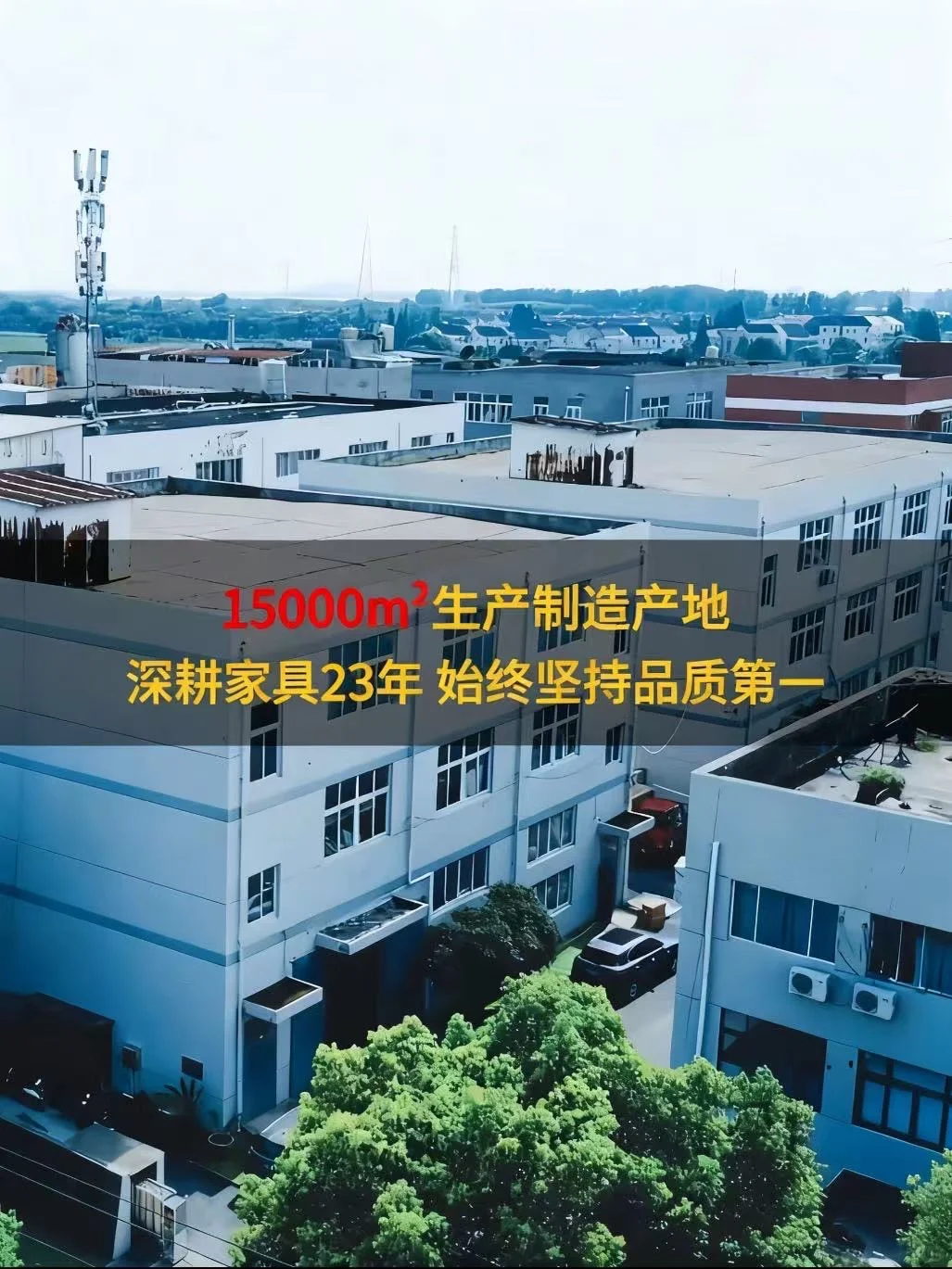 苏州家具｜周末来这家家具工厂看展吧