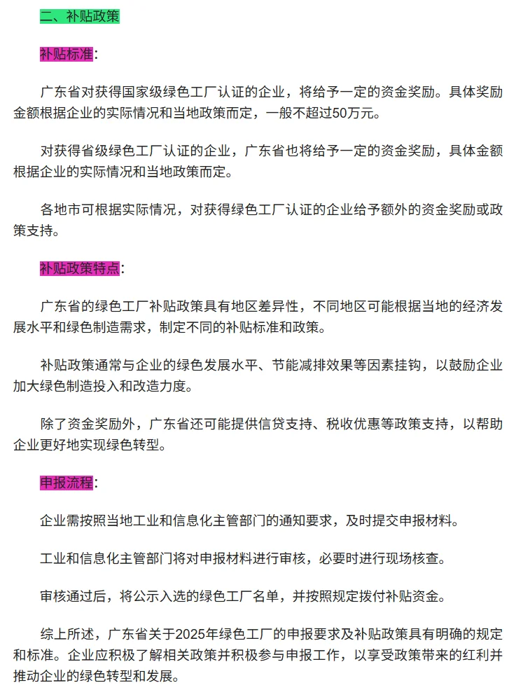 ?广东企业注意!150万补贴等你拿!?