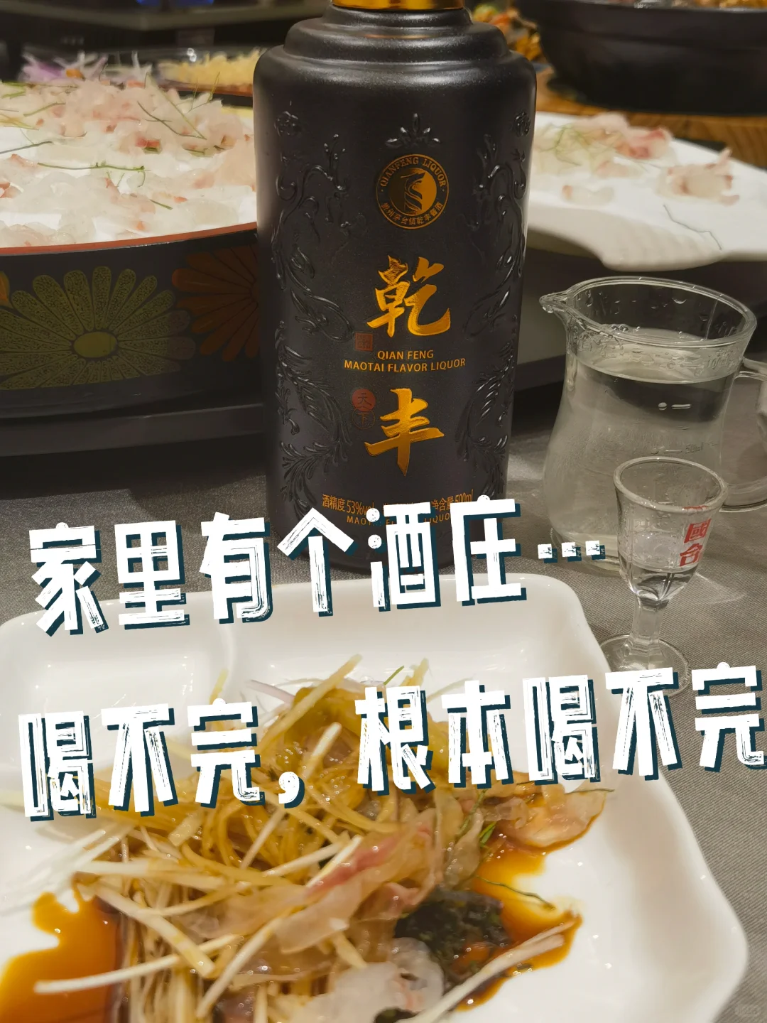 小酌一口?