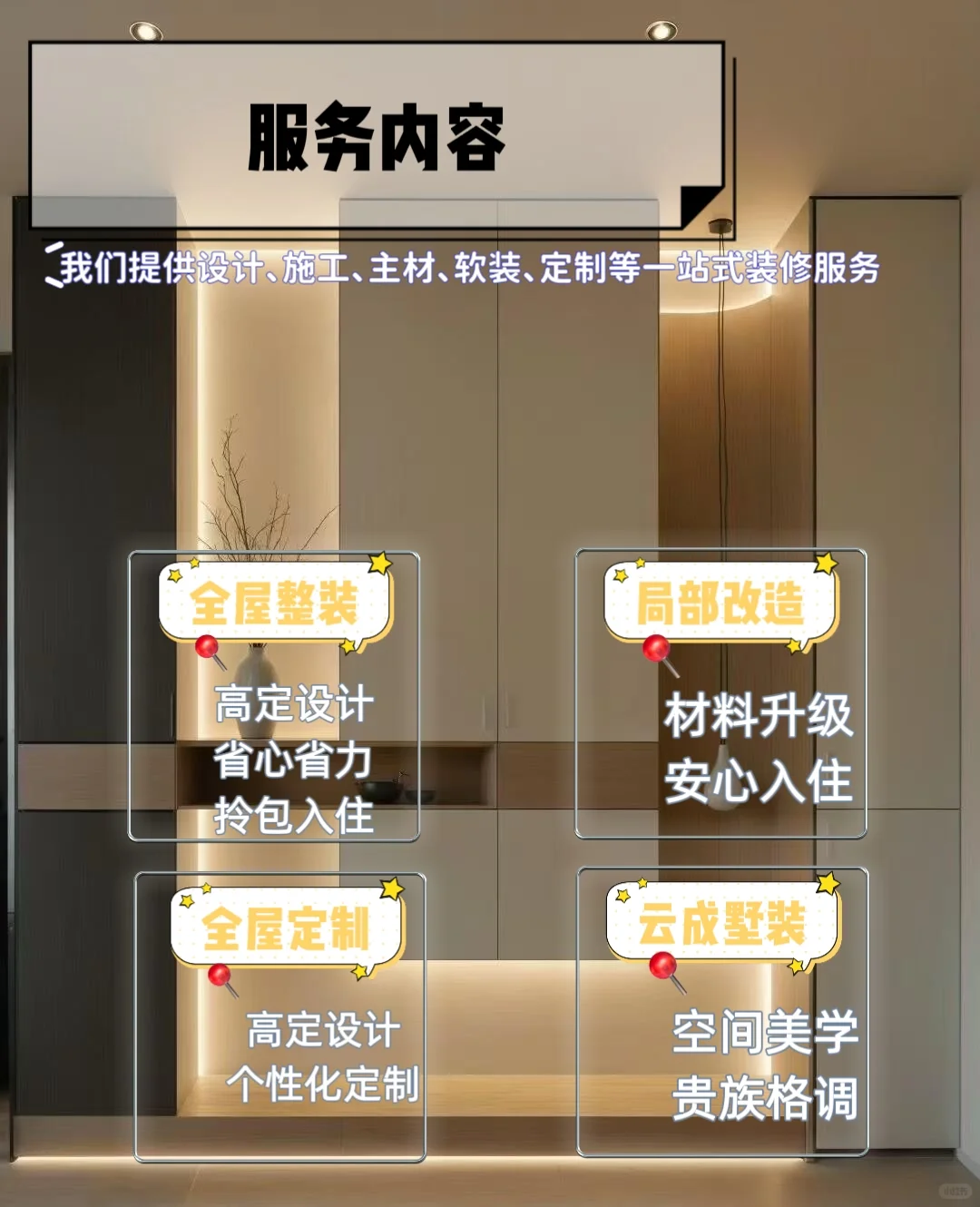 南京全屋定制源头工厂?,0增项 拒绝套路