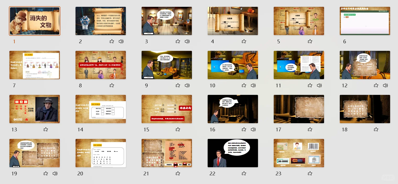 信息课《数字编码随处见》探案课竟让学生上头