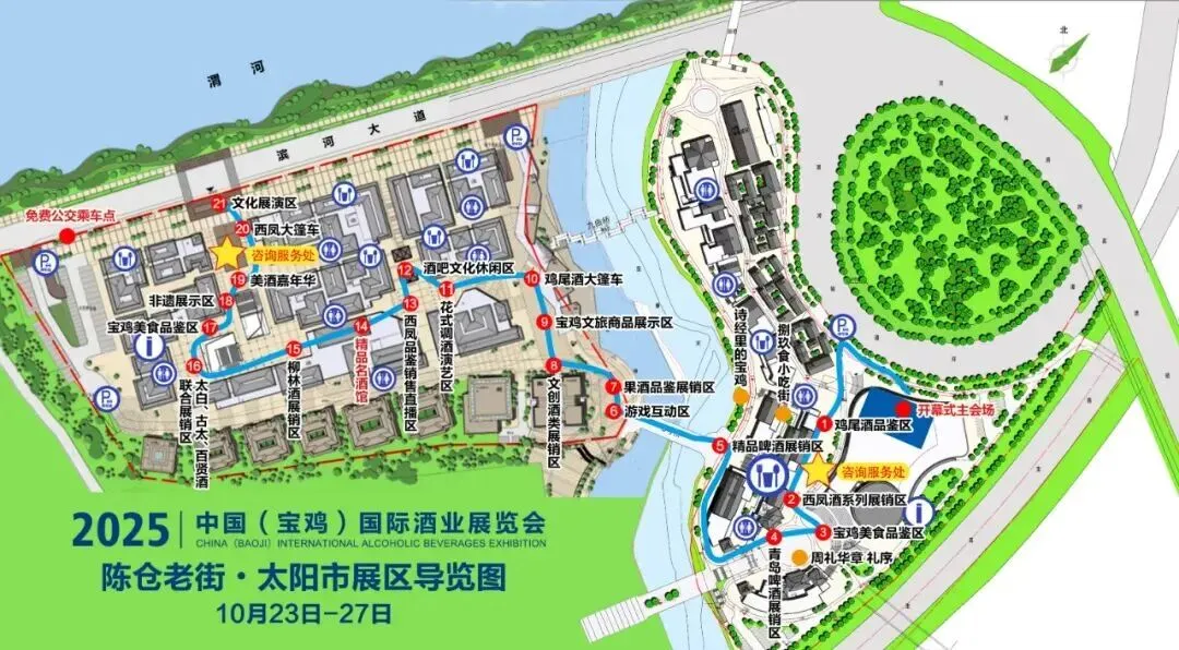 宝鸡人注意了!2025酒展会超全打卡攻略来了