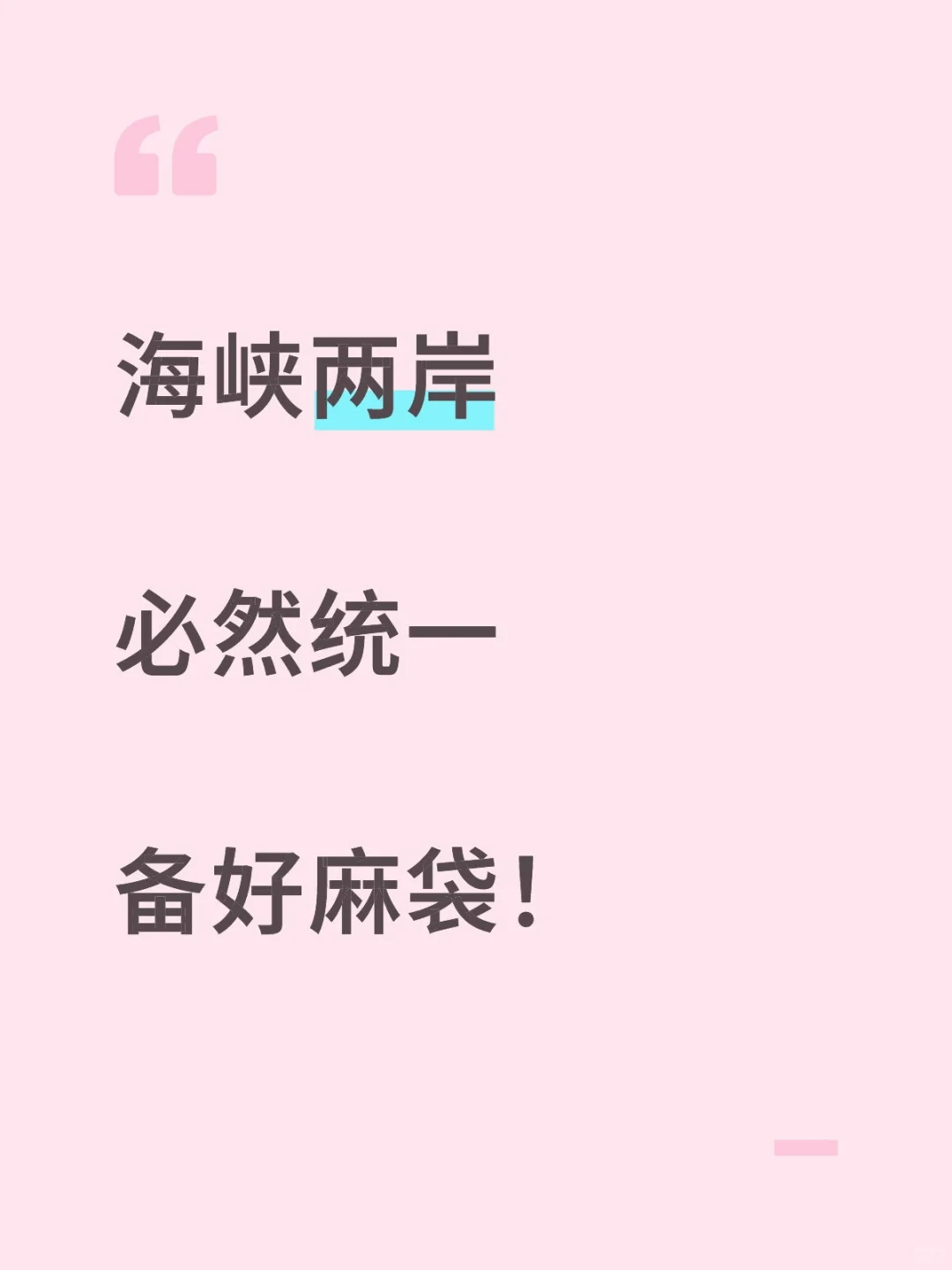 福建本地备好卡车了!