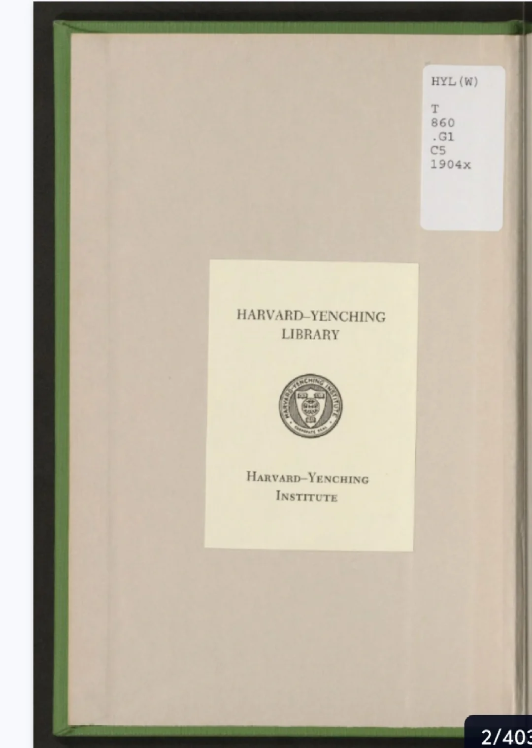 哈佛燕京圖書館藏 中國舊海關資料！！