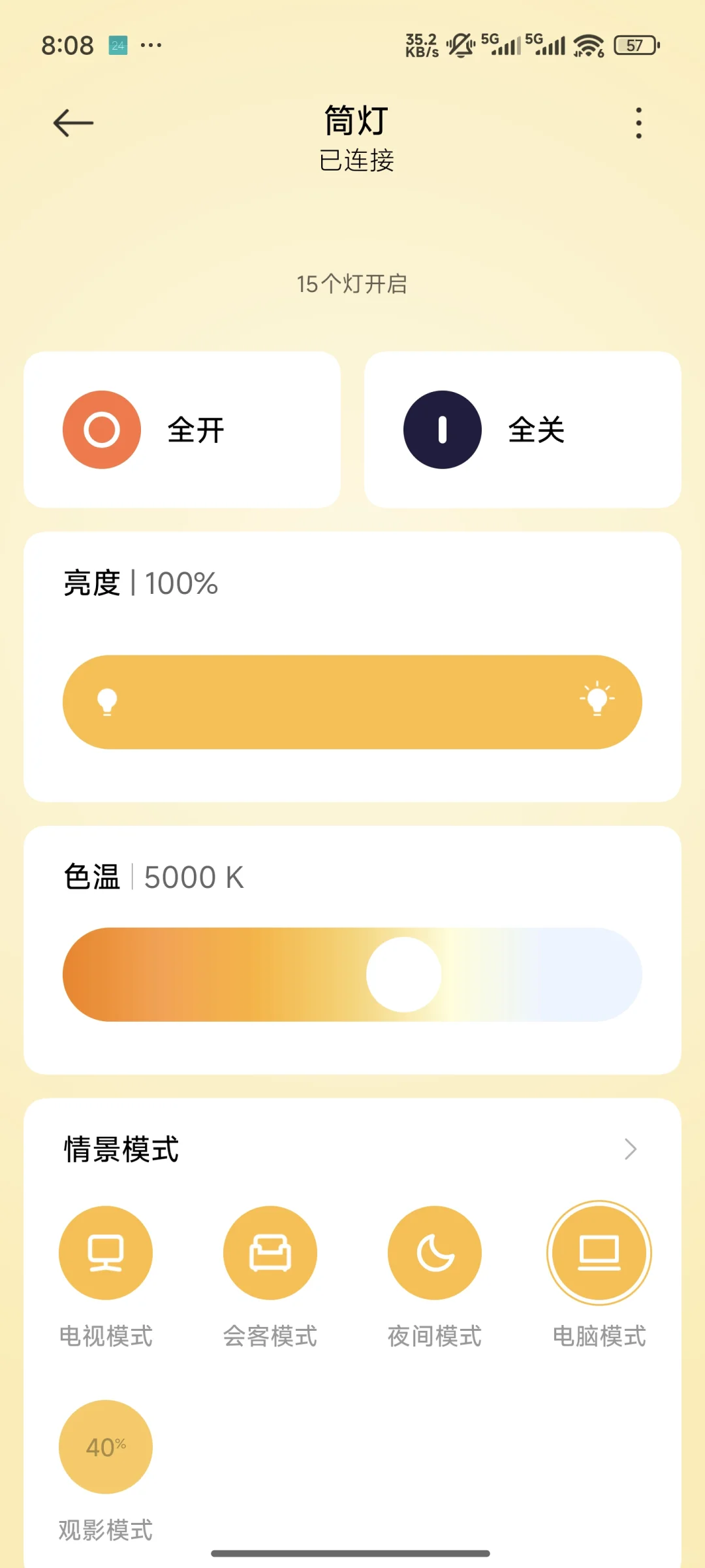 米家全屋智能自装攻略