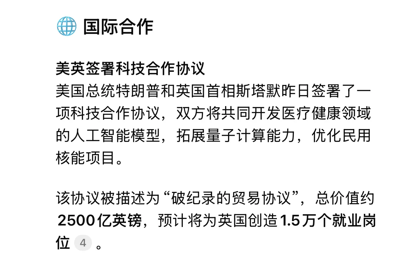 2025年9月20日 周六晨报