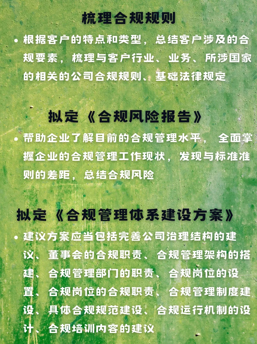 法学生必看｜企业合规