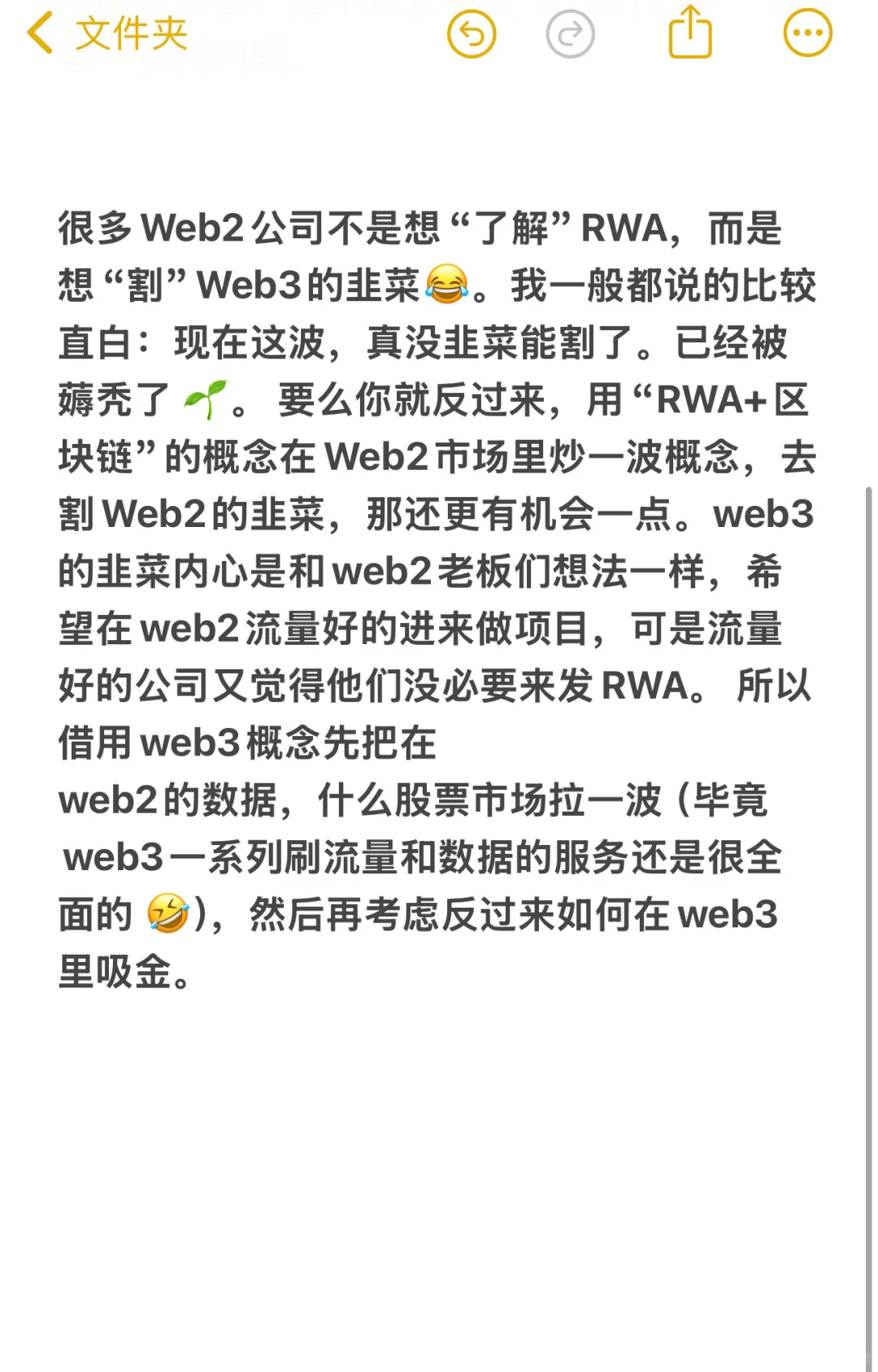 传统老板们狂问的RWA,可行嘛?如何落地
