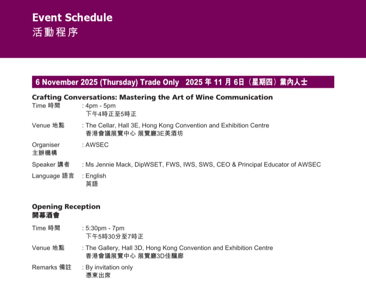 ?国际美酒展|?全城期待的微醺派对来了!