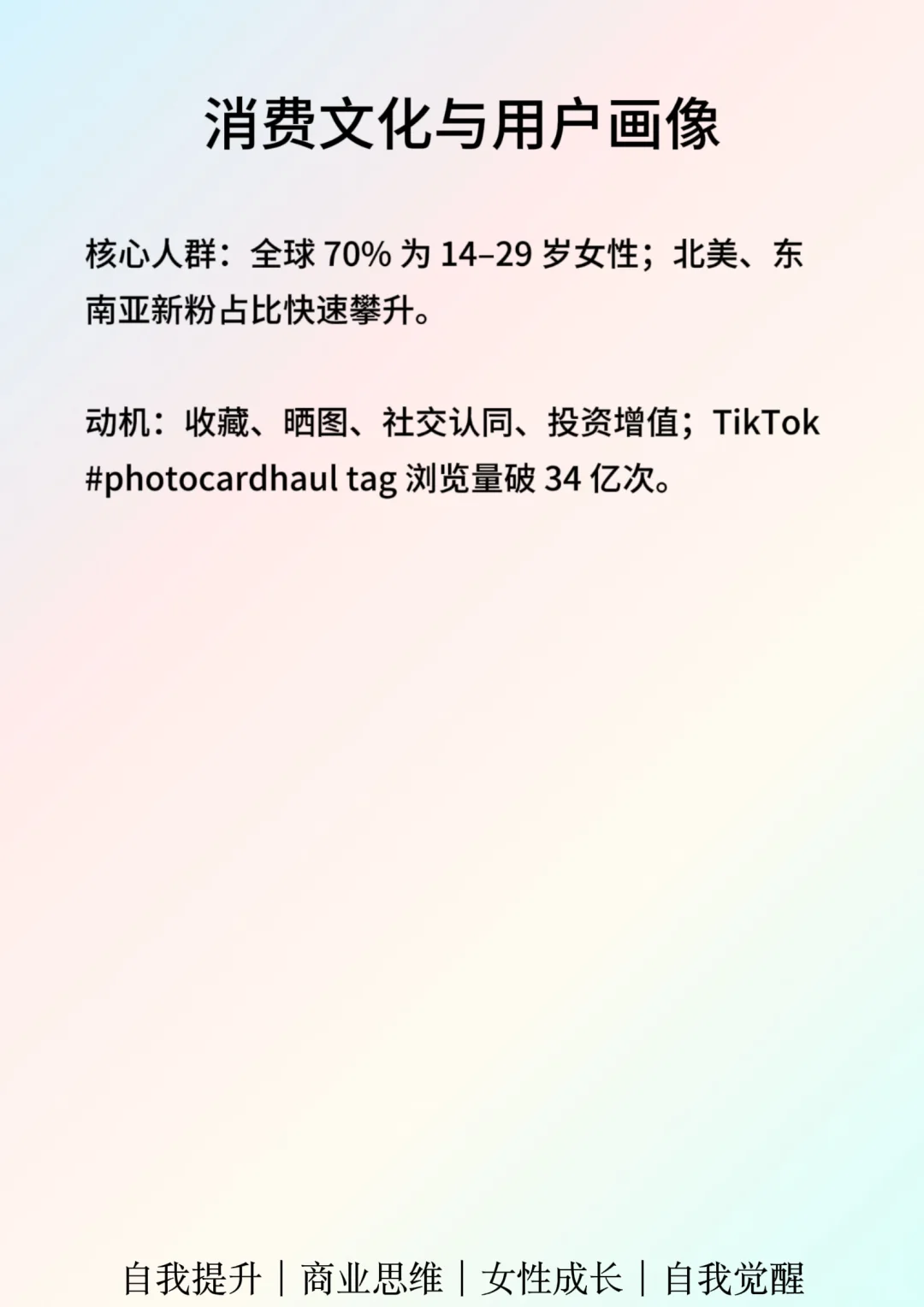 一天吃透一个行业：小卡