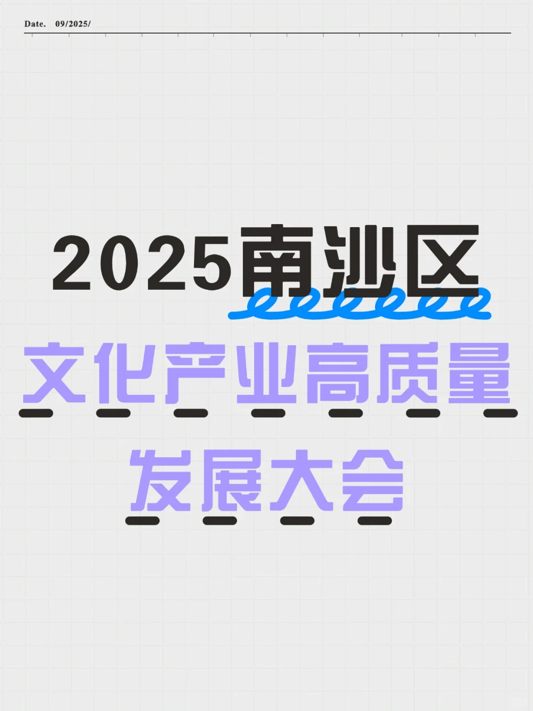 首批8个区级文化产业园区挂牌！