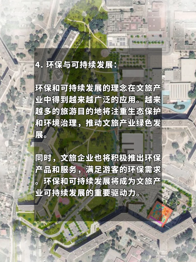 异间规划干货｜2023下半年文旅产业趋势报告