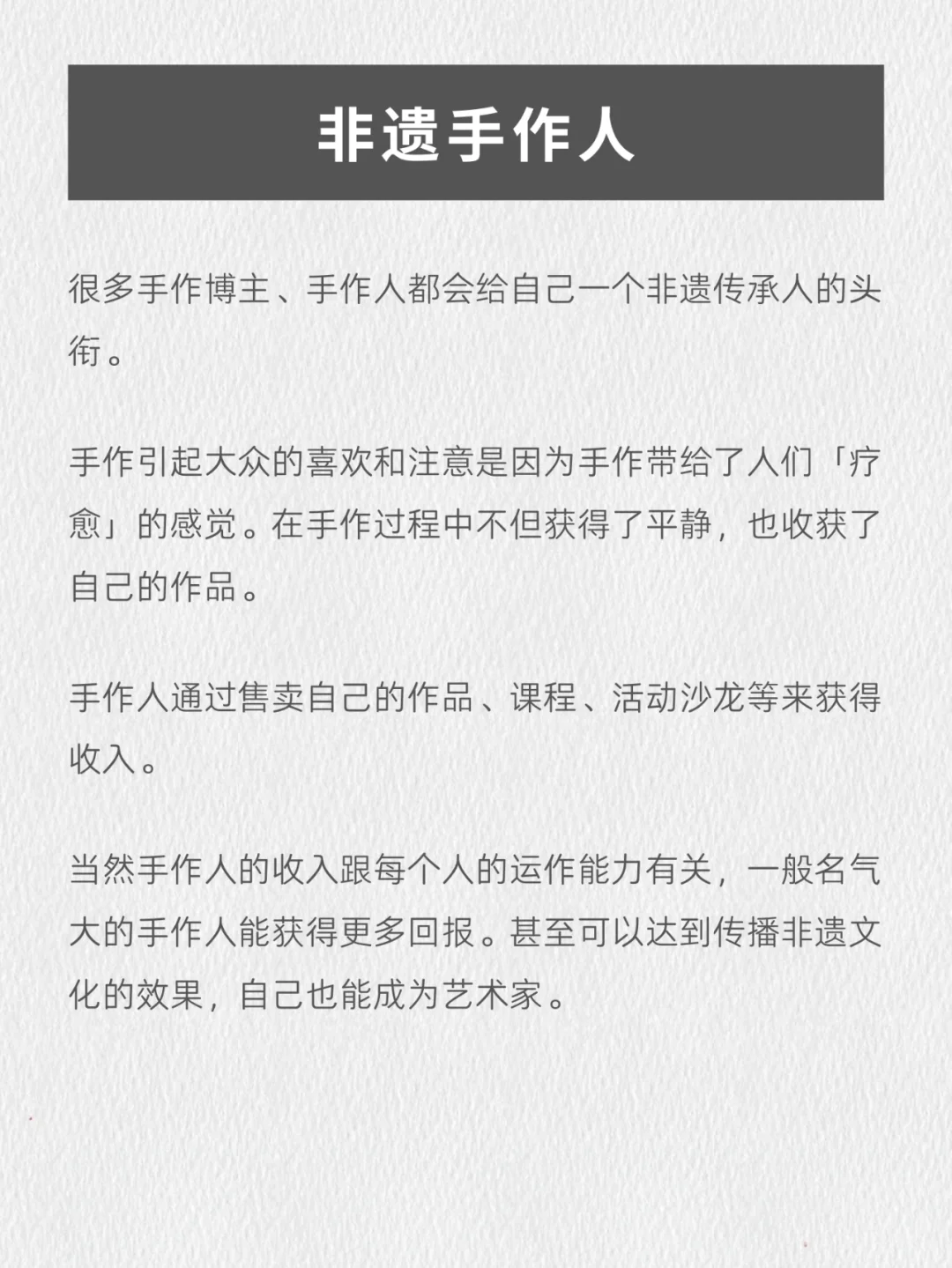 喜欢非遗文化的朋友，可以看看这4个新职业