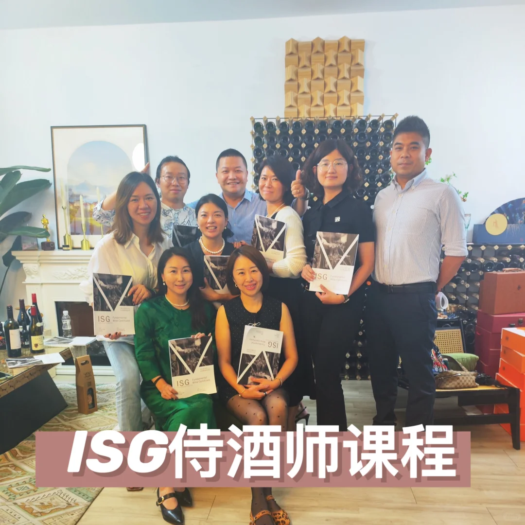 ISG侍酒师课程/品酒师课程开课