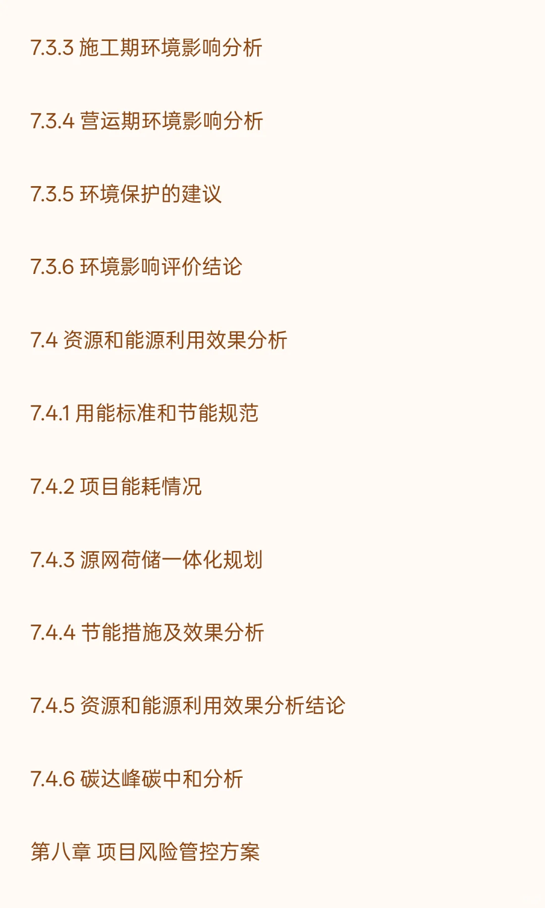 南京市江北新区-深海承压零部件产品精密制