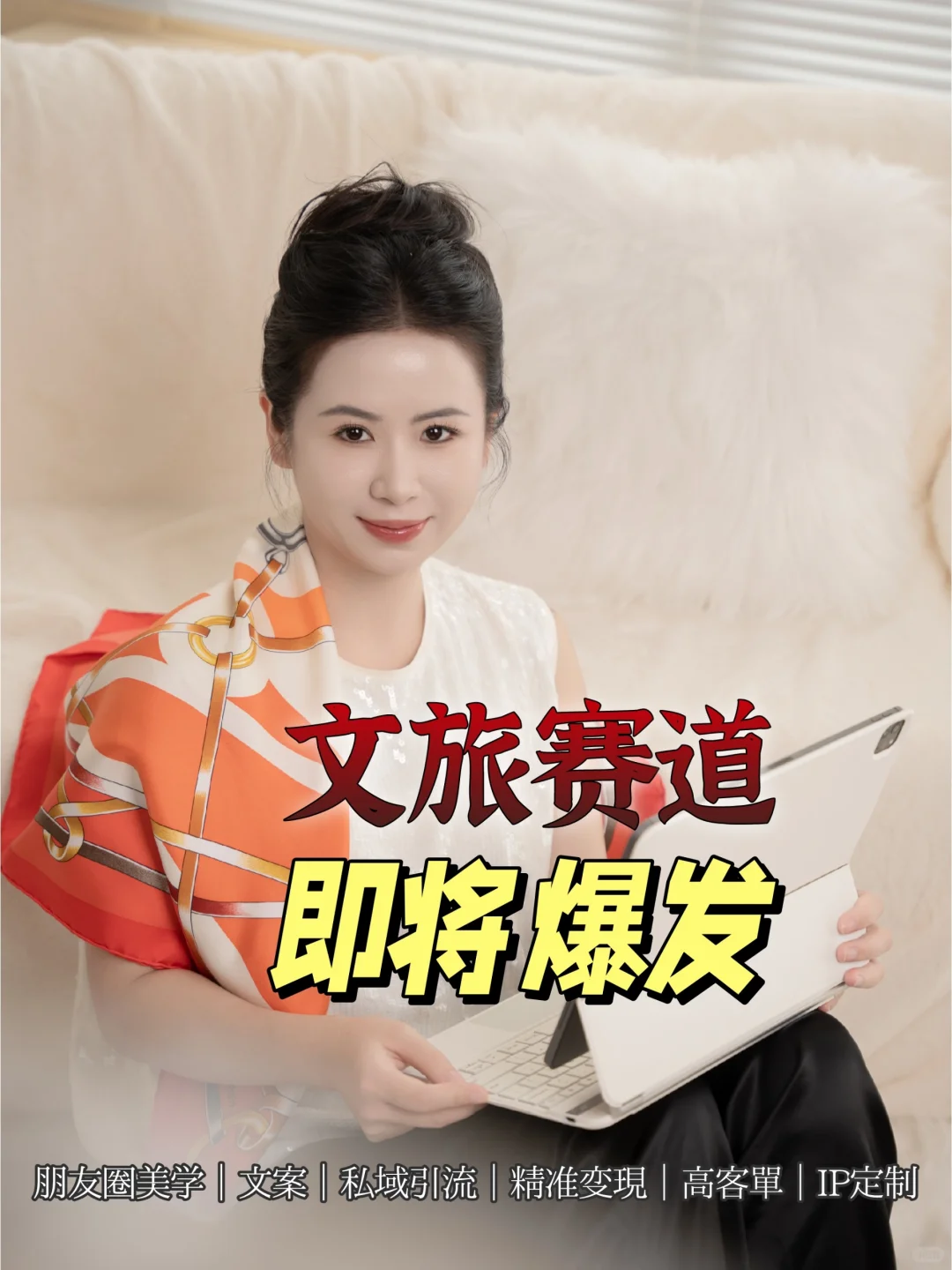 ?2024文旅分类,新业态文旅+「IP」趋势