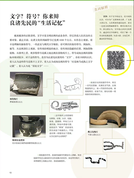 了解中国历史、领略中华文明魅力