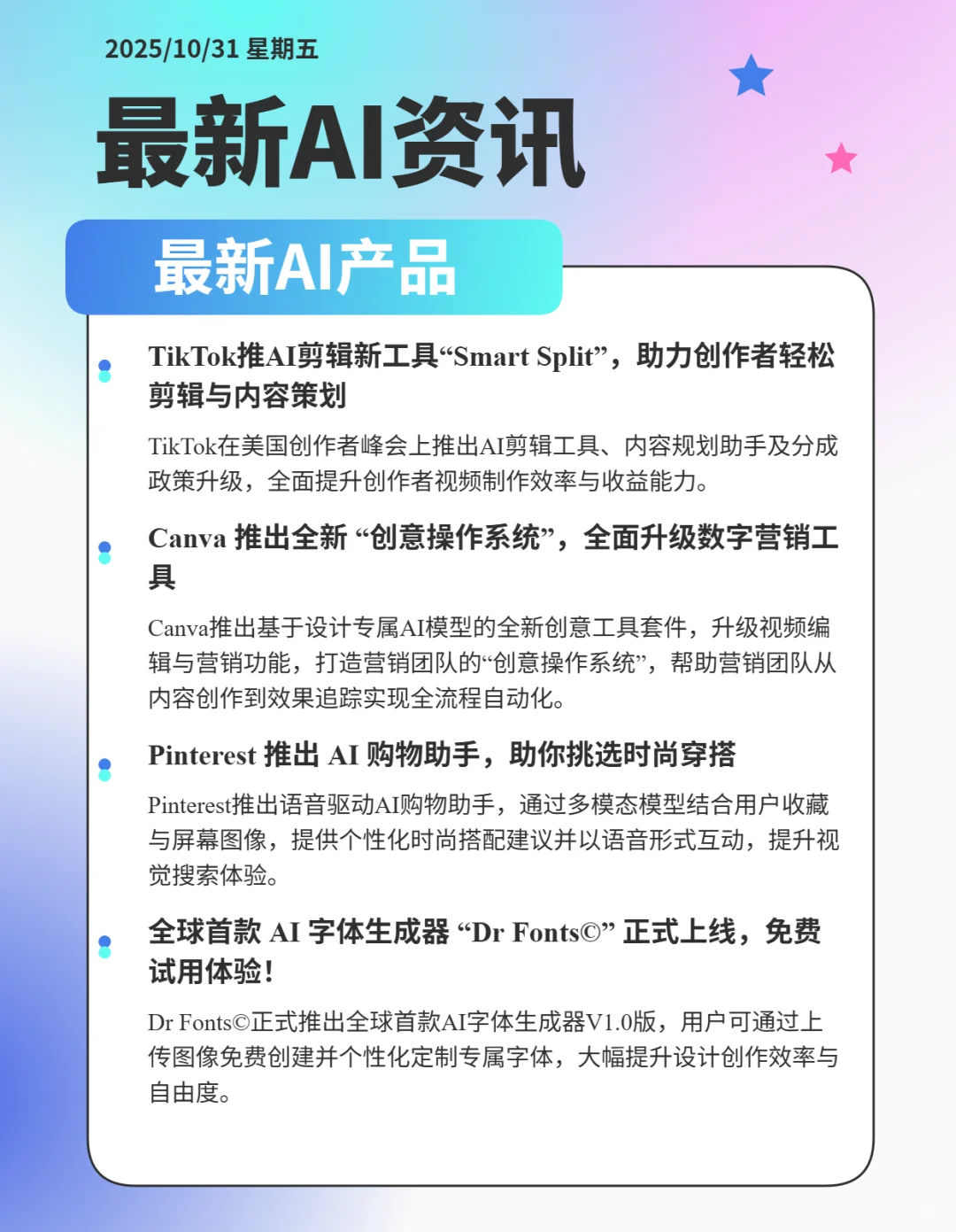 近期AI领域热点时事件①⓪③①