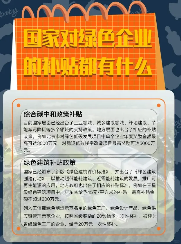 ?广东企业注意!150万补贴等你拿!?