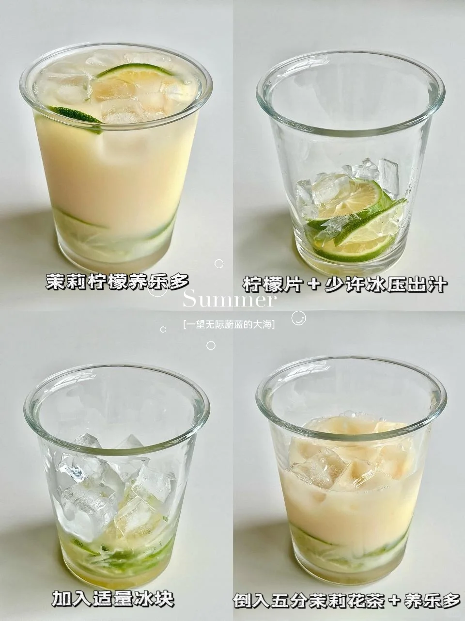 5分钟轻松搞定 超简单的夏日饮品搭配?