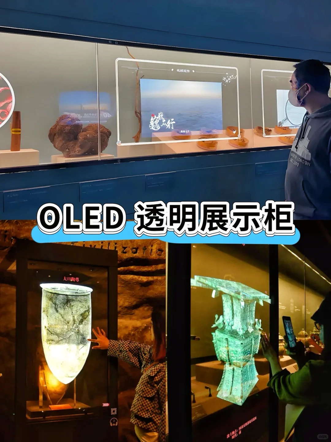 速进❗️传统展柜 VS 全息展柜的惊天对比