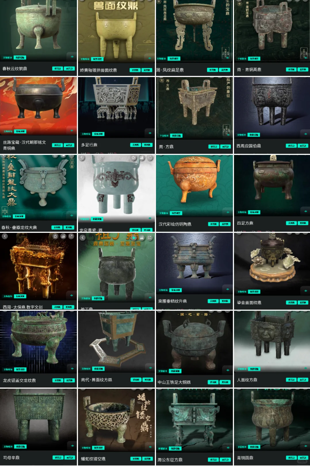 鲸探宝鼎家族，看看有没有你喜欢的宝鼎