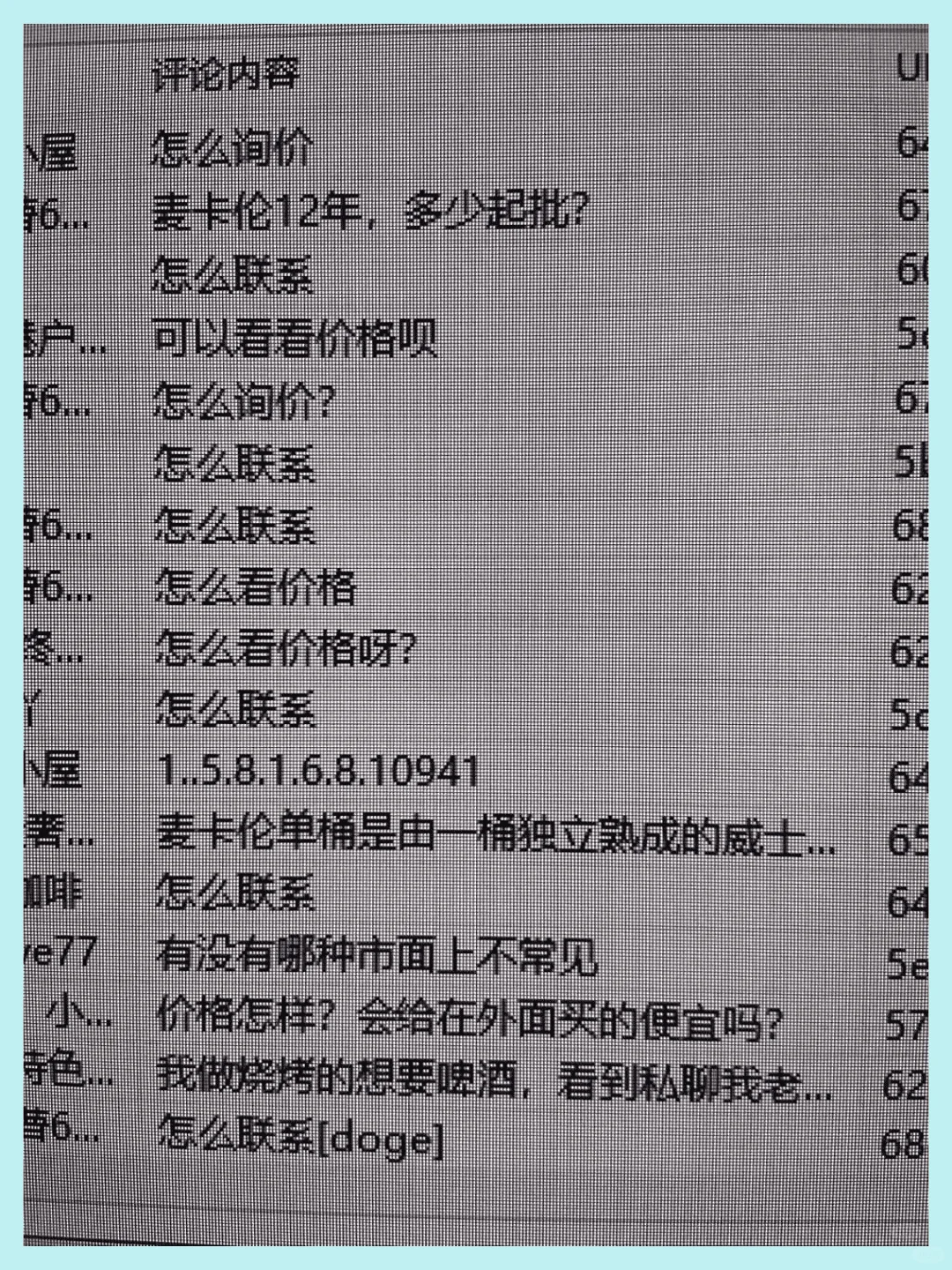 酒水行业找客，邪修新思路