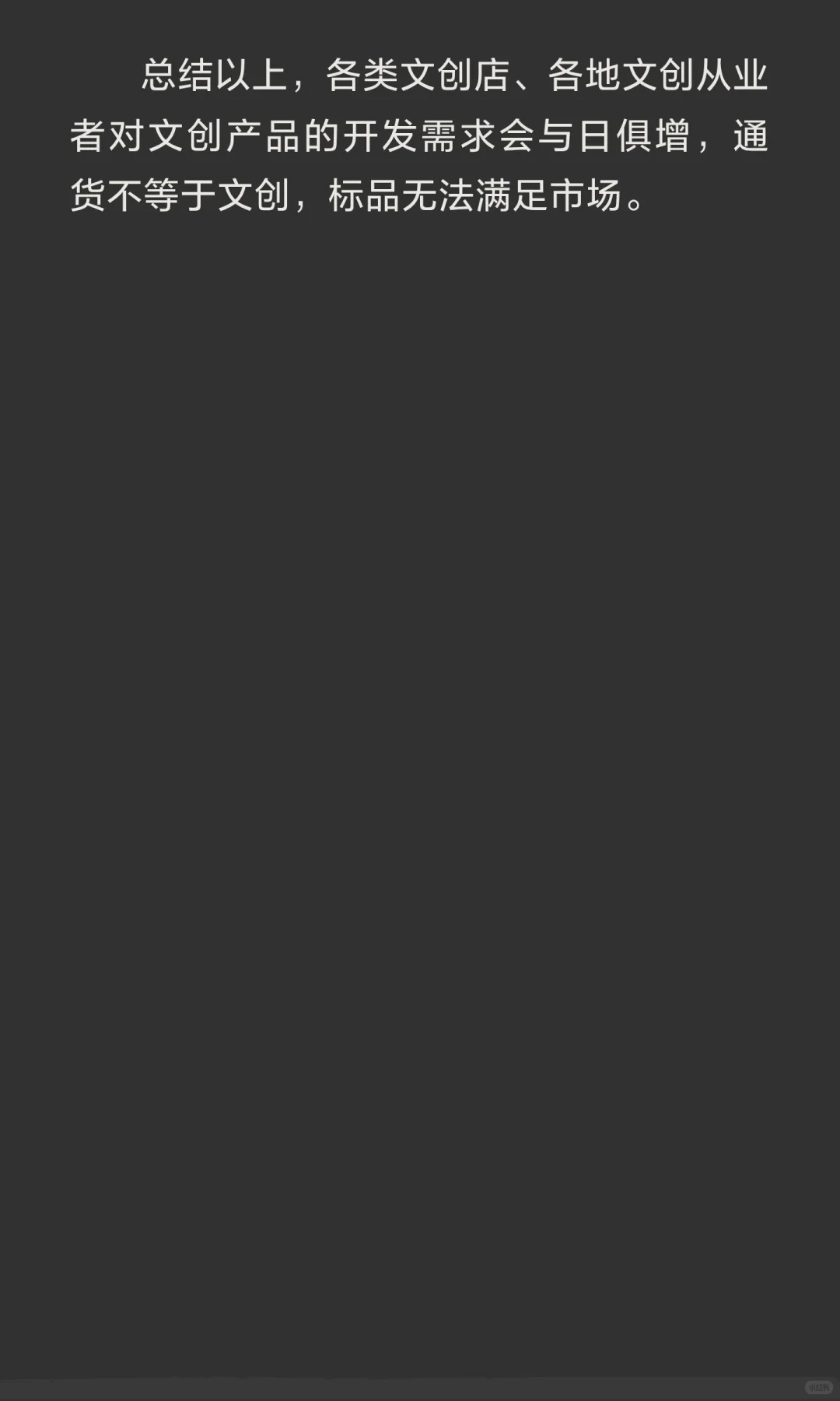 文创到底是什么？