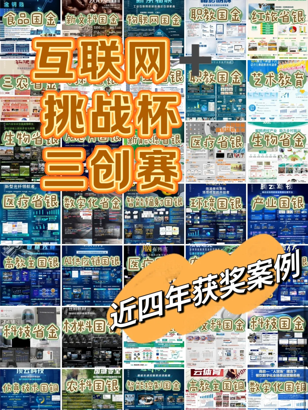 互联网➕非遗文化方向！告别选题难快来抄作业