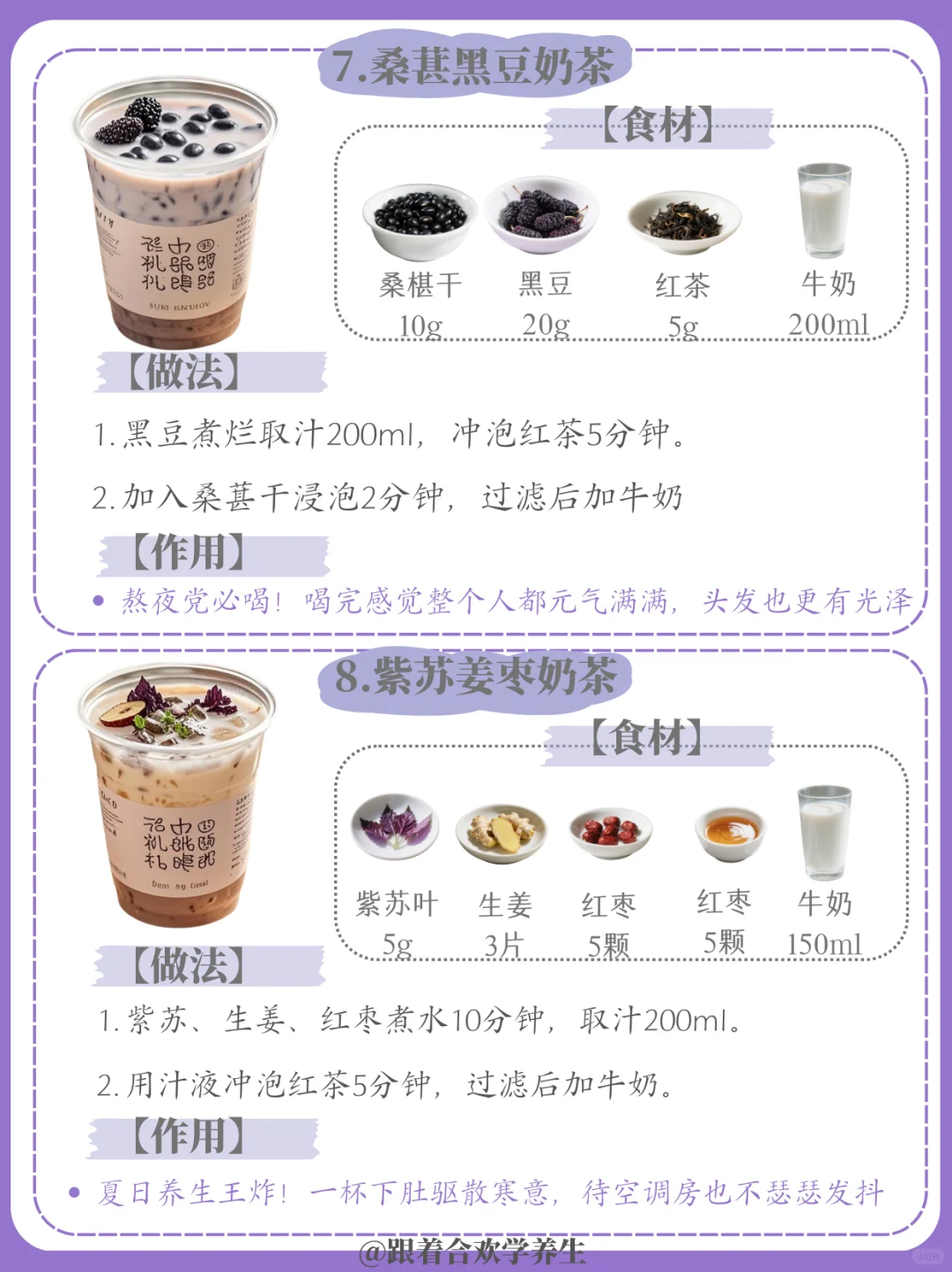 8杯好喝养生奶，低卡清爽，熬夜党、奶茶控快存